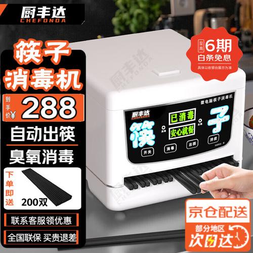 消毒柜哪款性价比高?9款优质产品推荐,实用又划算